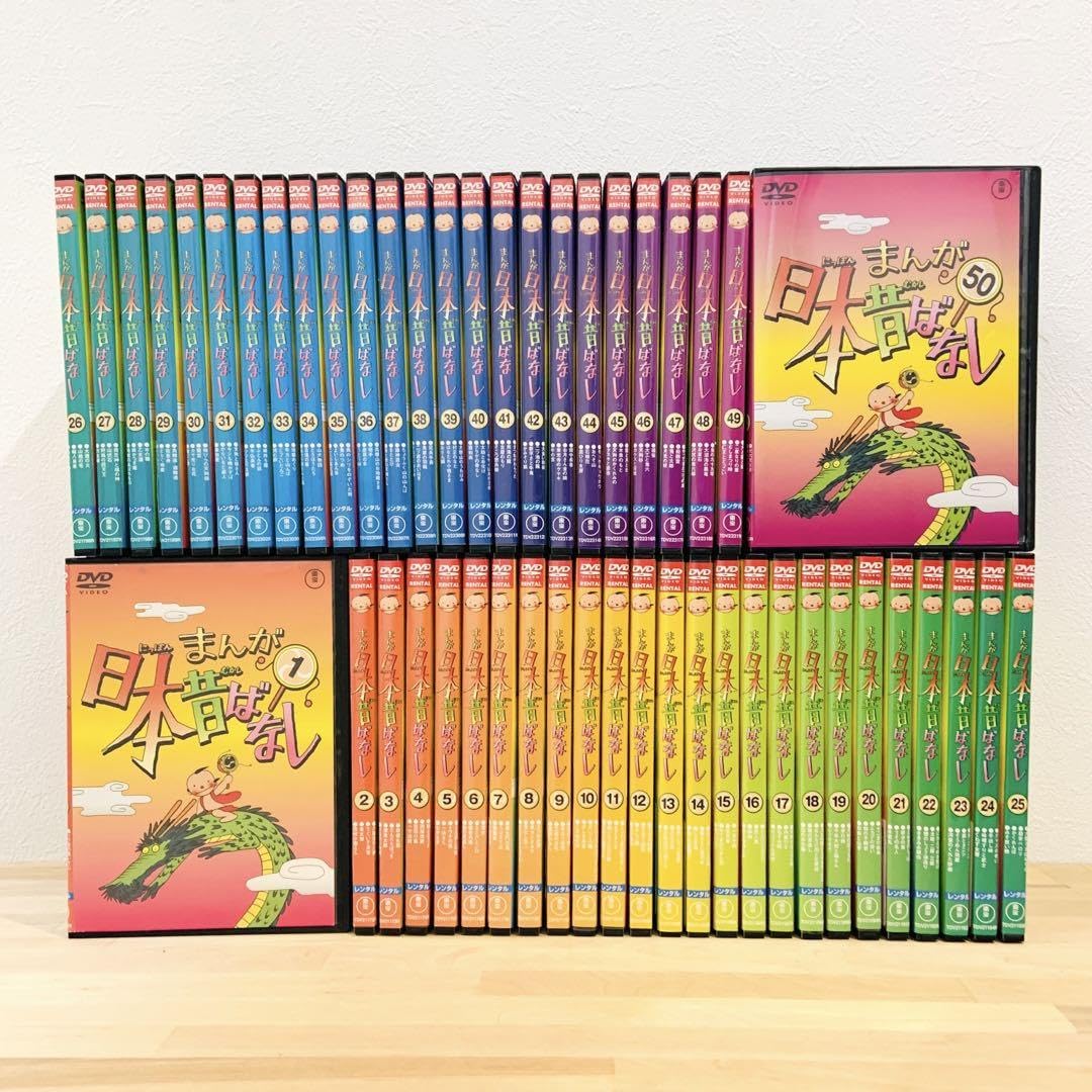 Amazon.co.jp: まんが 日本昔ばなし 計50巻 レンタル DVD : おもちゃ