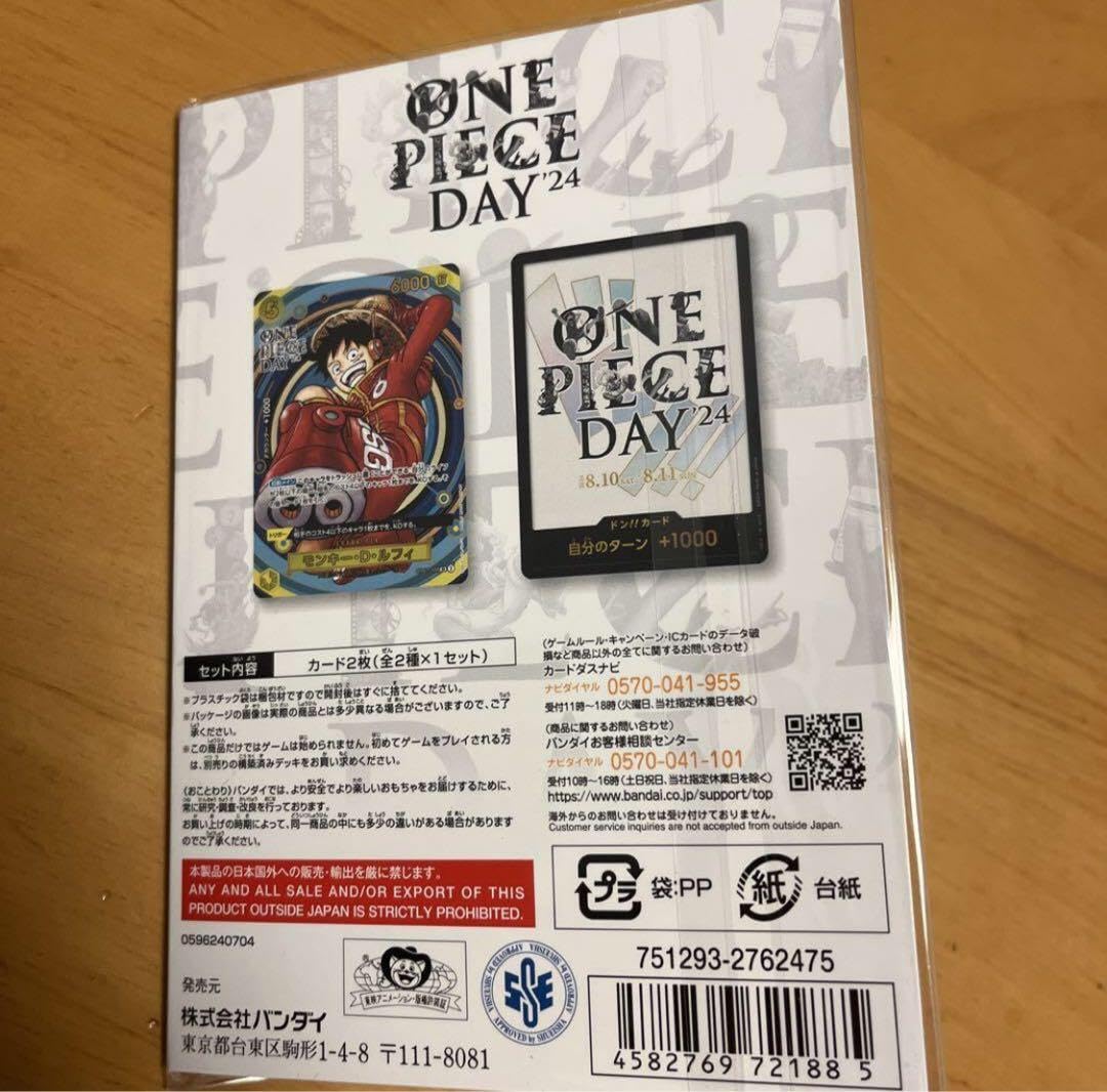 Amazon.co.jp: プレミアムカードコレクション ONEPIECE DAY'24 : おもちゃ