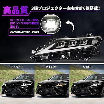 Amazon | 【2025改良済み】Archaic カムリ 70系 ヘッドライト 3眼