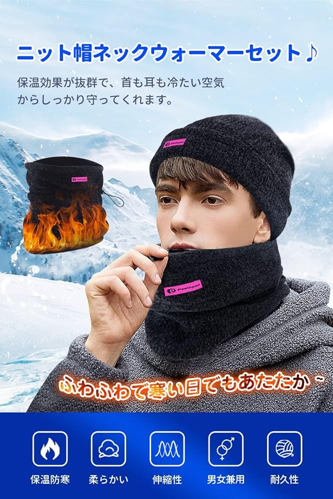 Amazon | [ARSZHORSVS] ニット帽子 ネックウォーマー お洒落セット