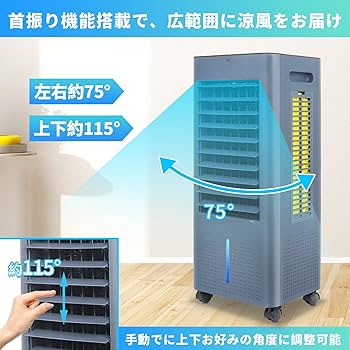 Amazon.co.jp: 【2025最新開発 冷感アップ!】冷風機 冷風扇 冷風扇風機