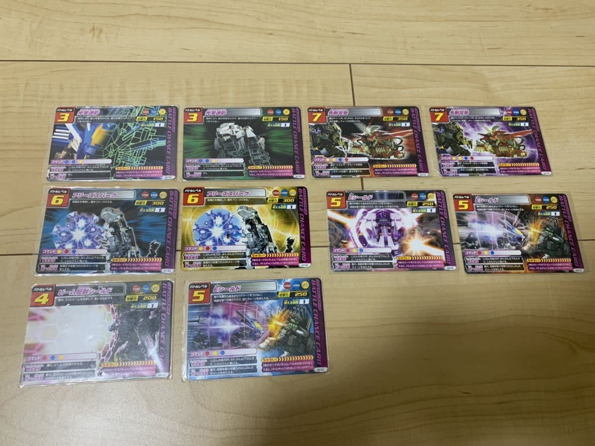 Amazon.co.jp: 格安 まとめ売り カードダス ゾイド ゾイドカード