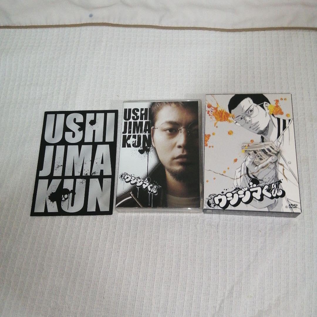 Amazon.co.jp: 闇金ウシジマくん DVD BOX 全巻 全話 セット ドラマ