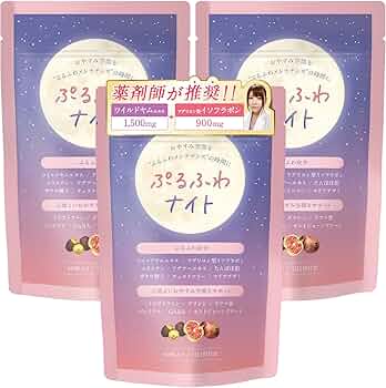 Amazon | 180粒 / 3ヶ月分【薬剤師推奨】ぷるふわナイト バストケア