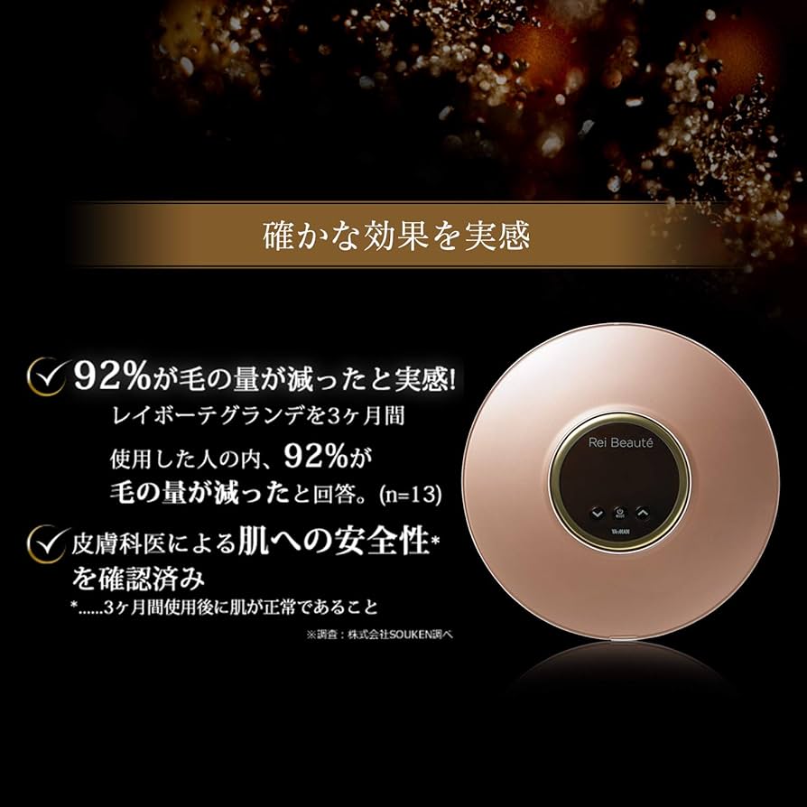 Amazon | YA-MAN(ヤーマン) 脱毛器 レイボーテグランデ クールヘッド