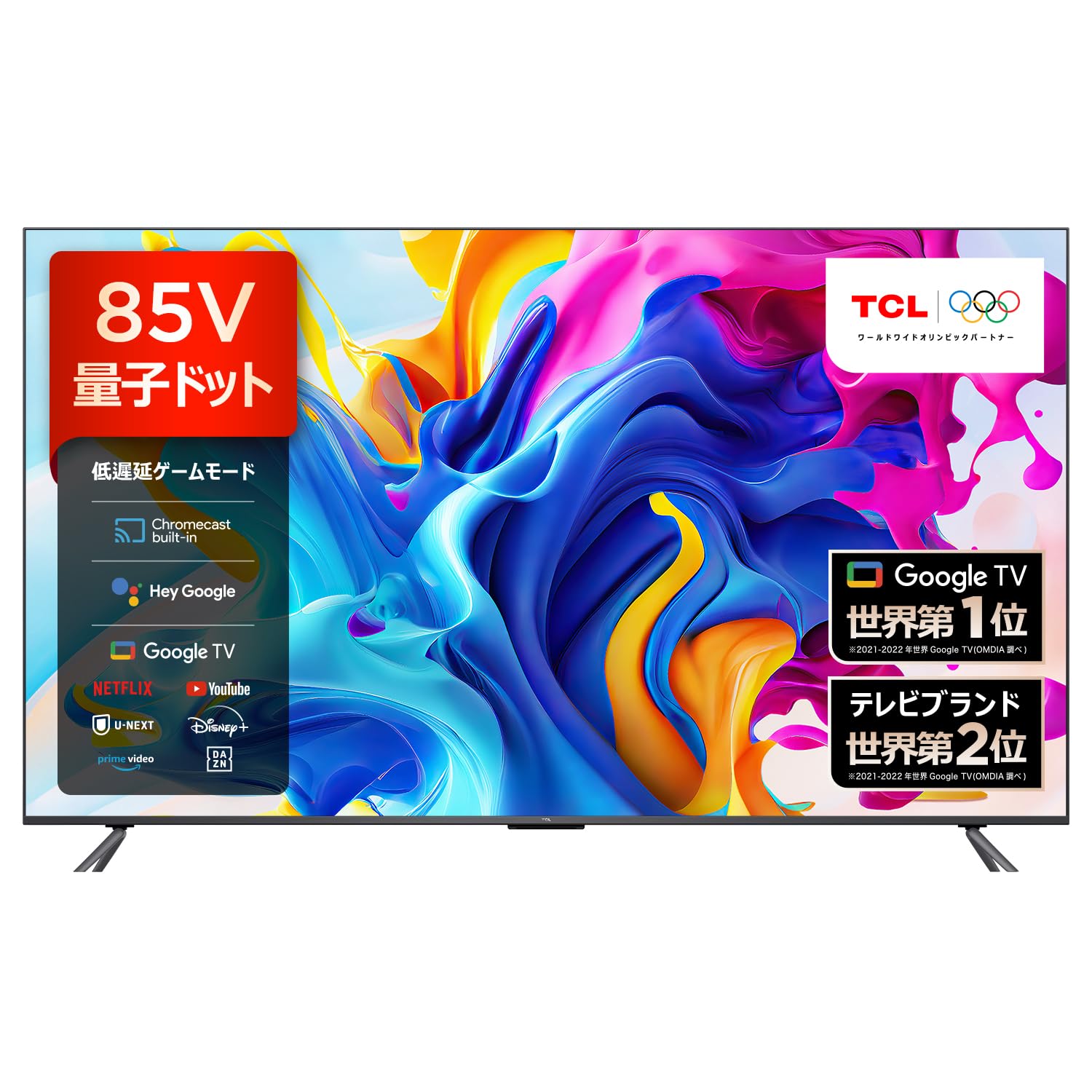 Amazon.co.jp: 【Amazon.co.jp 限定】TCL テレビ 85V型 4K 量子ドット