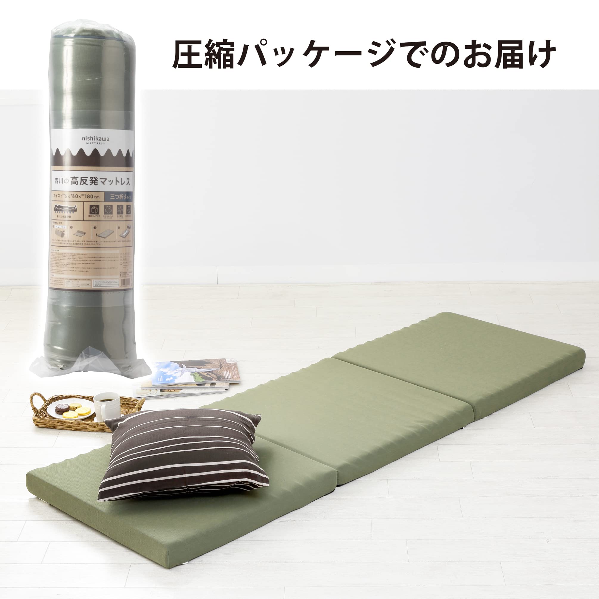 Amazon｜nishikawa 【 西川 】 ごろ寝 マットレス 60X180X6cm 側地