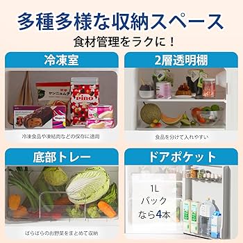 Amazon | 冷蔵庫 95L 小型 一人暮らし 2ドア 家庭用 耐熱天板