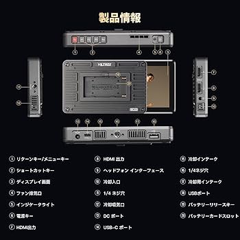 Amazon.co.jp: VILTROX DC-X2 6インチ 2000nits カメラ フィールド