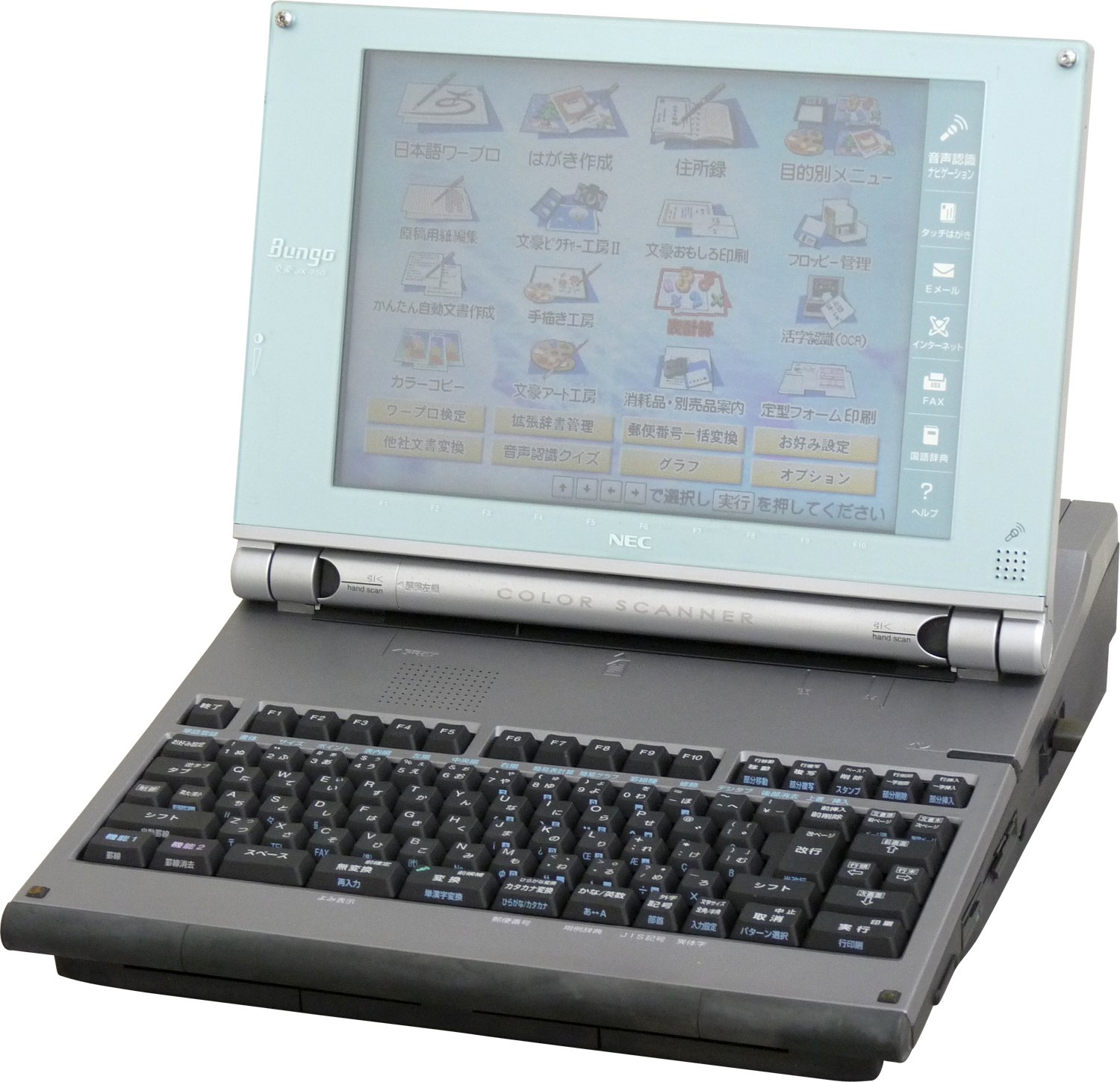 Amazon.co.jp: NEC JX-750 ワープロ 文豪 最上級モデル : 文房具