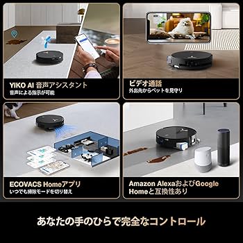 Amazon | ECOVACS (エコバックス)DEEBOT X8 PRO OMNI 18000Pa吸引力