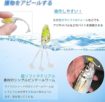 Amazon.co.jp: アジング メバリング バス釣り ワームセット ライト