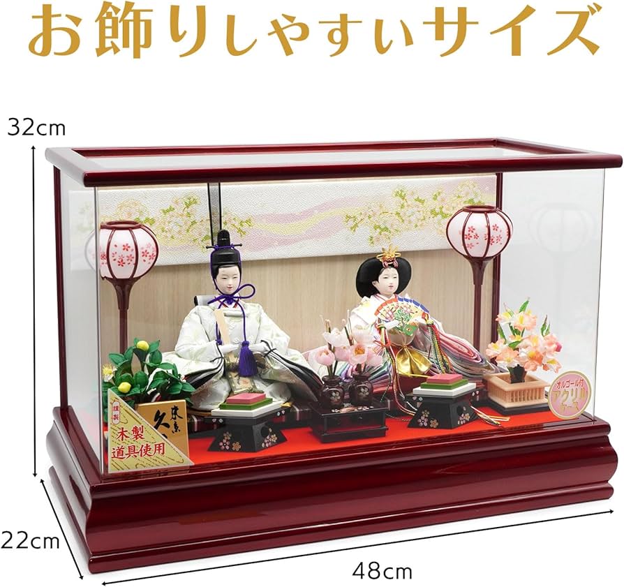 Amazon.co.jp: 久月作 おひなさま 親王飾り アクリルケース入り ワイン