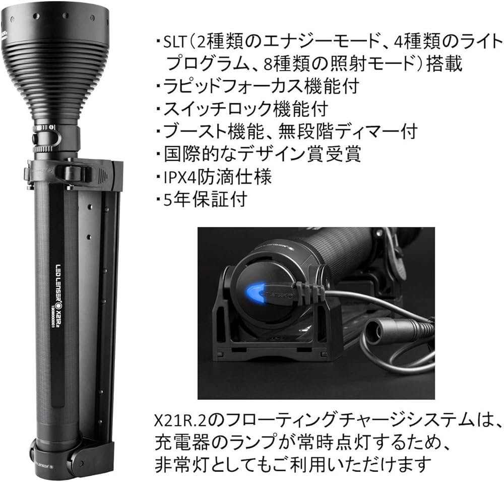 Amazon | Ledlenser(レッドレンザー) X21R.2 LEDフラッシュライト 充電