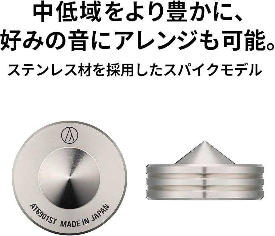 Amazon.co.jp: オーディオテクニカ AT6901ST ステンレス材スパイク