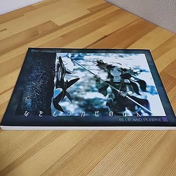 Amazon.co.jp: 美品なをもつかぜのほん : きお誠児 : 山下いくと