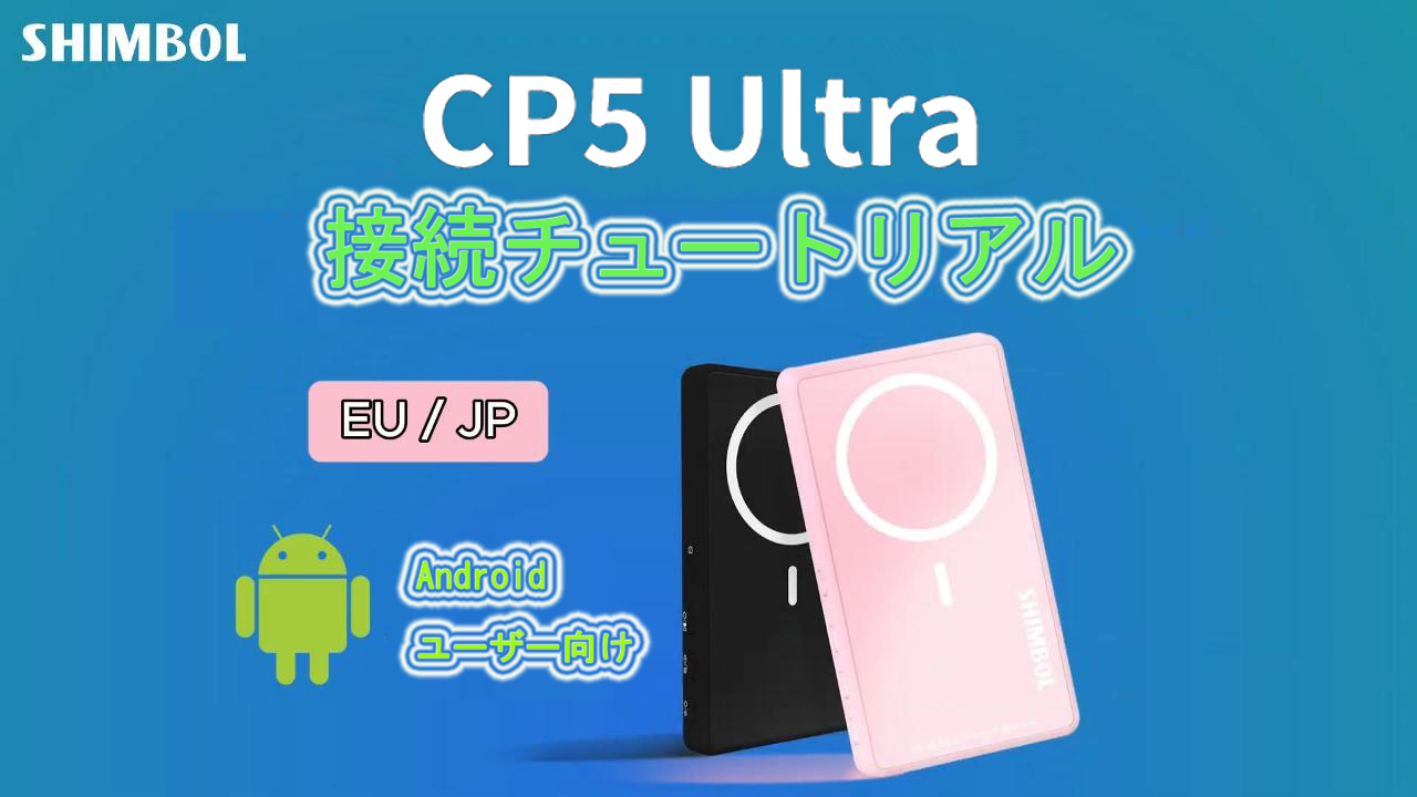 Amazon.co.jp: Shimbol CP5 Ultra 5インチ 1080P フルタッチHD スマホ