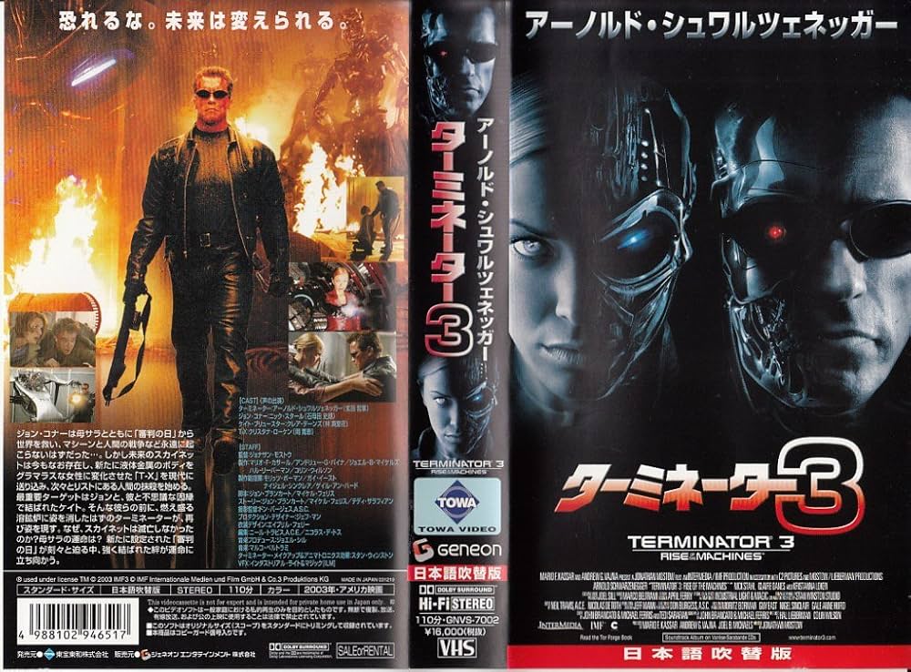 Amazon.co.jp: ターミネーター3【日本語吹替版】 [VHS] : アーノルド