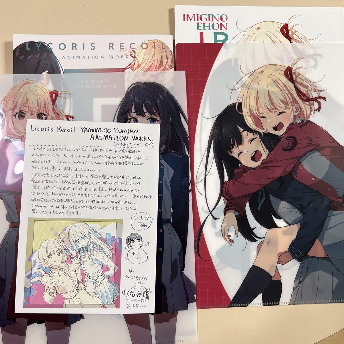 Amazon.co.jp: C101 コミケ101 新刊 リコリス リコイル アフロくま本店