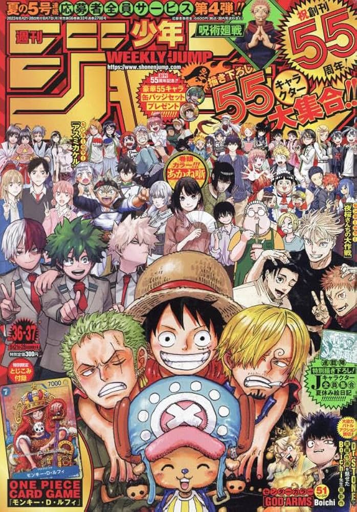 Amazon.co.jp: 少年ジャンプ(36・37) 2023年 8/21・28 合併号 [雑誌] : 本
