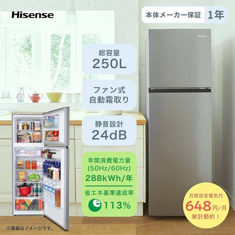 Amazon | 【新生活家電セット】ハイセンス 冷蔵庫250L 銀 & 洗濯機6