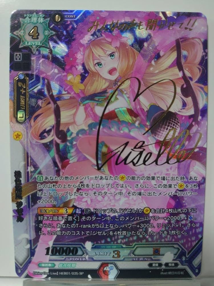 Amazon.co.jp: 桃色旋風 ジゼル金箔押しキャラクターサイン入り : おもちゃ