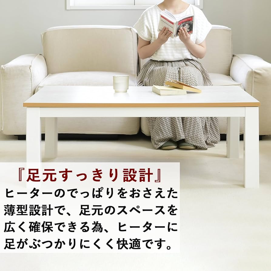 Amazon | [山善] こたつ テーブル 長方形 幅105cm×奥行75cm