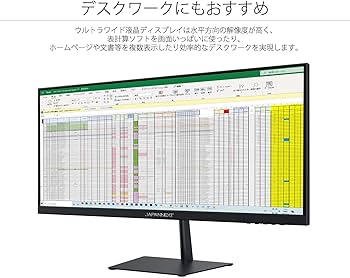 Amazon.co.jp: JAPANNEXT 25.7インチ モニター WFHD 2560x1080解像度