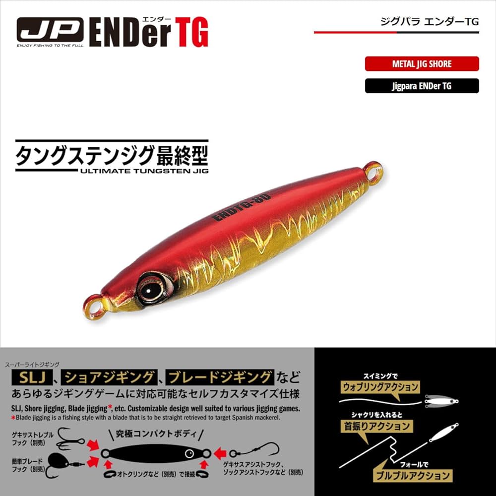 Amazon.co.jp: Major Craft(メジャークラフト) ジグパラ エンダー TG