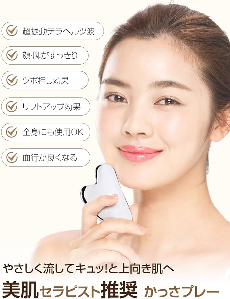 Amazon | カッサ かっさプレート 高純度テラヘルツ 顔 ボディ用 頭皮