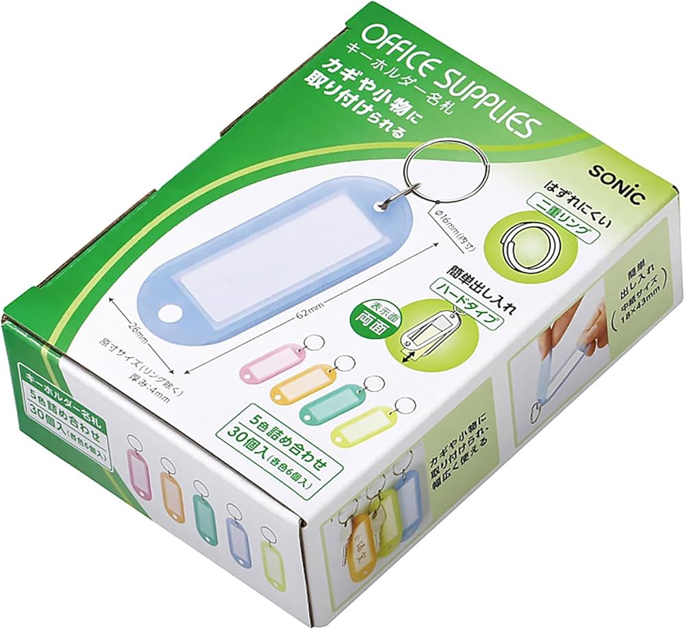 Amazon | ソニック キーホルダー名札 GP-661 | 名札・ホルダー