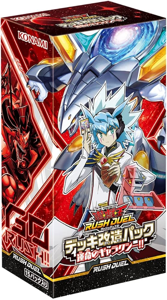 Amazon.co.jp: 遊戯王ラッシュデュエル デッキ改造パック 運命の