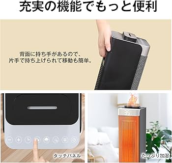 Amazon | セラミックヒーター タワー型【2026新登場・3D水蒸気LED暖炉