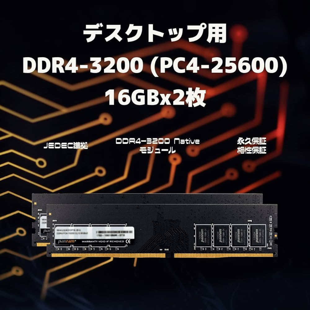 Amazon | CFD販売 Panram デスクトップPC用 メモリ DDR4-3200 (PC4