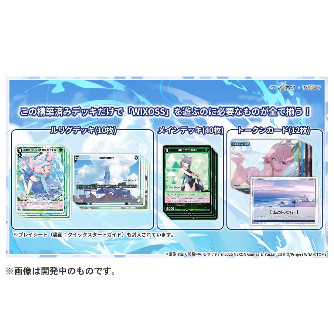 Amazon.co.jp: ウィクロス WX25-CD1 TCG 構築済みデッキ ブルー