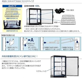 Amazon | レマコム 4面ガラス冷蔵ショーケース フォーシーズンシリーズ