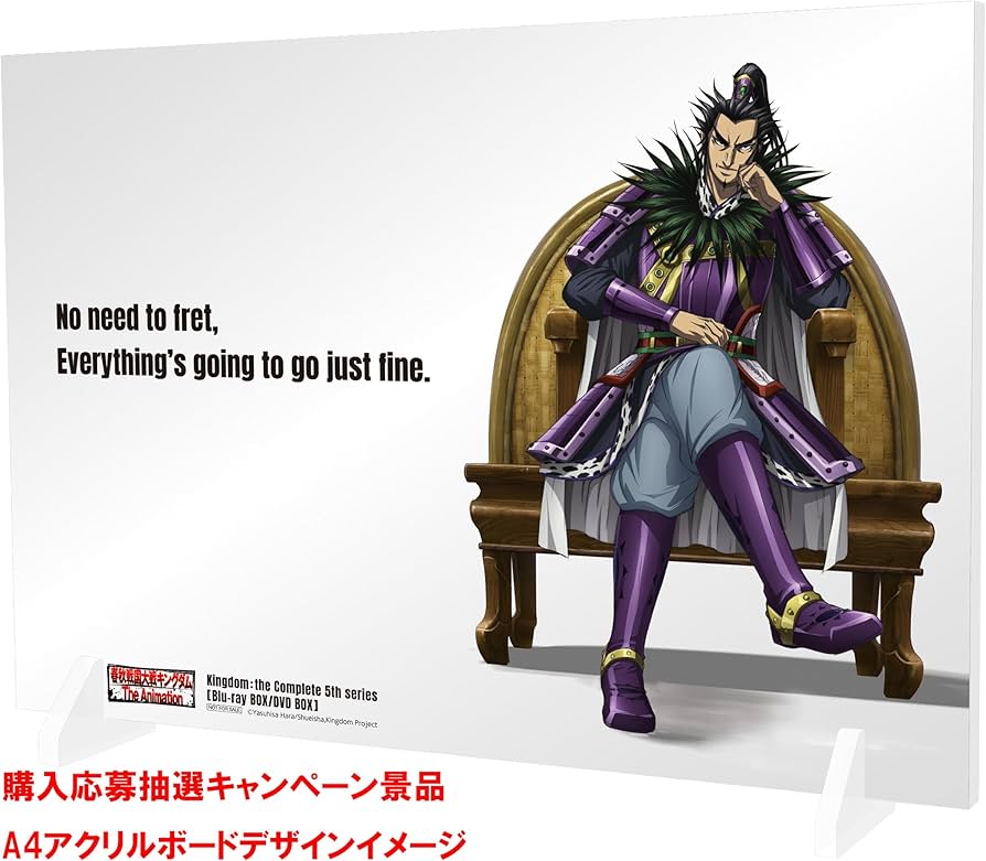 Amazon.co.jp: TVアニメ「キングダム」黒羊丘の戦い DVDBOX [DVD] : 原