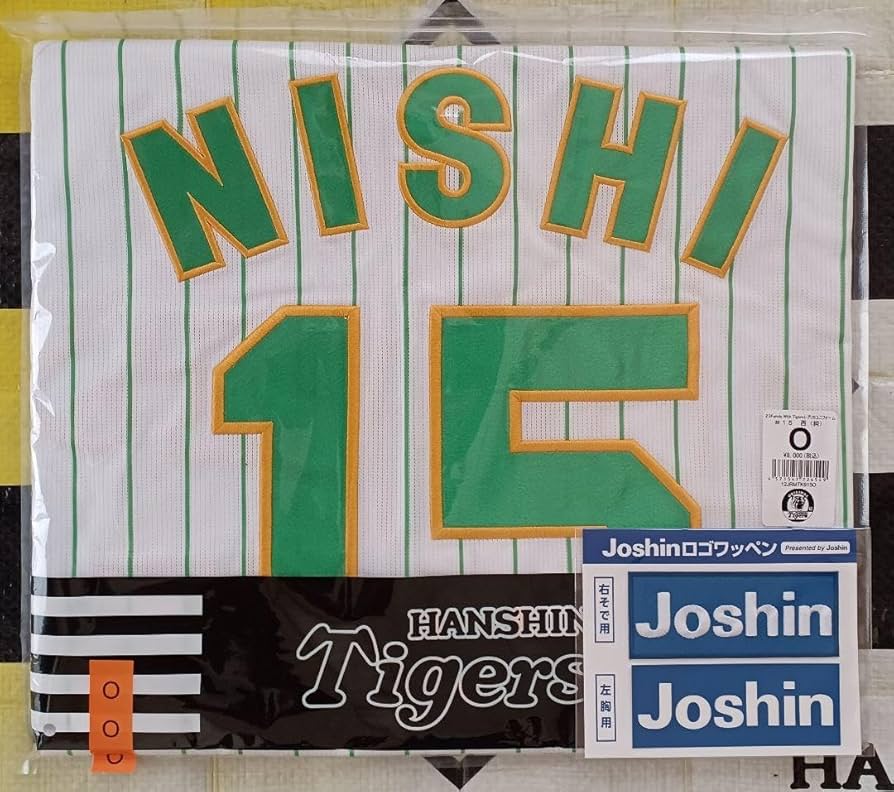 Amazon.co.jp: 阪神タイガース Family レプリカ ユニフォーム 西 純矢