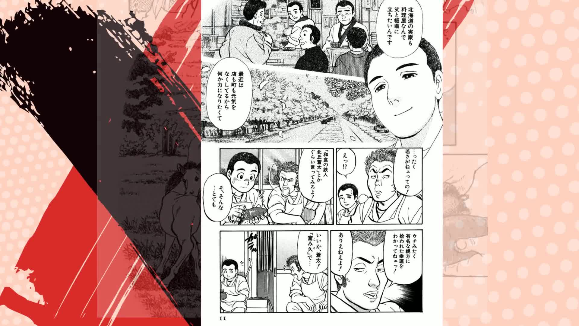蒼太の包丁1 | 本庄 敬, 末田 雄一郎 | マンガ | Kindleストア | Amazon