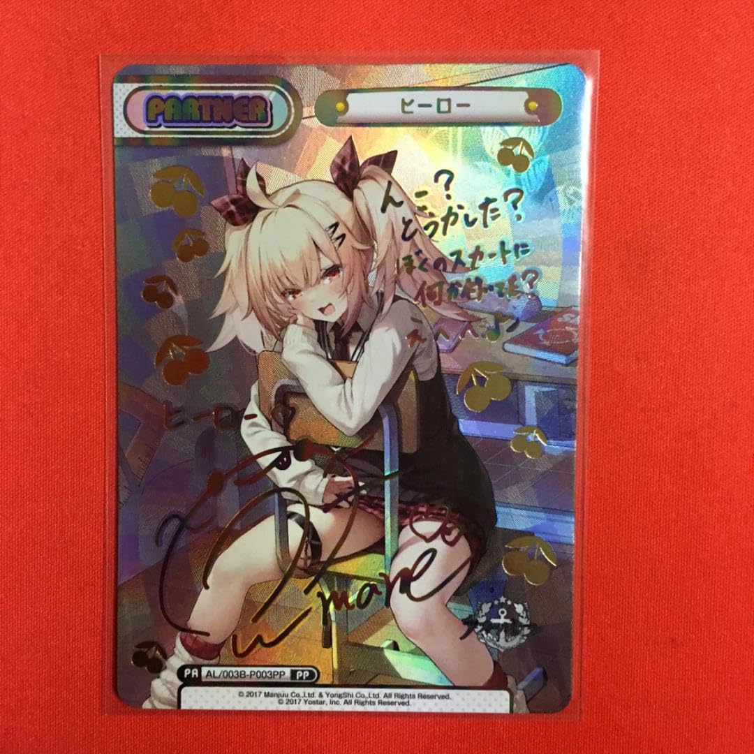 Amazon.co.jp: Reバース アズールレーン PP ヒーロー アズレン azr0532