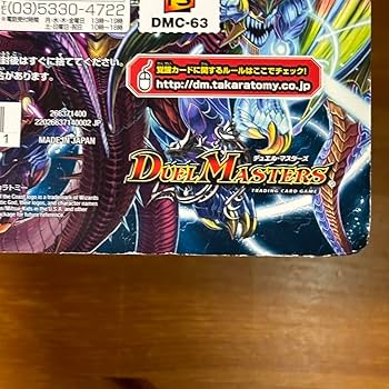 Amazon.co.jp: スーパーデッキ ショック ルナティック ゴッド : おもちゃ