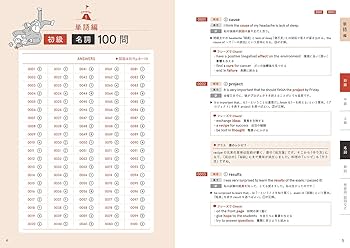 英単語・熟語問題COMPLETE1000 | 学研プラス |本 | 通販 | Amazon