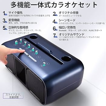Amazon.co.jp: karaoke machine【2024最新タッチ式・一台5役・マイク2