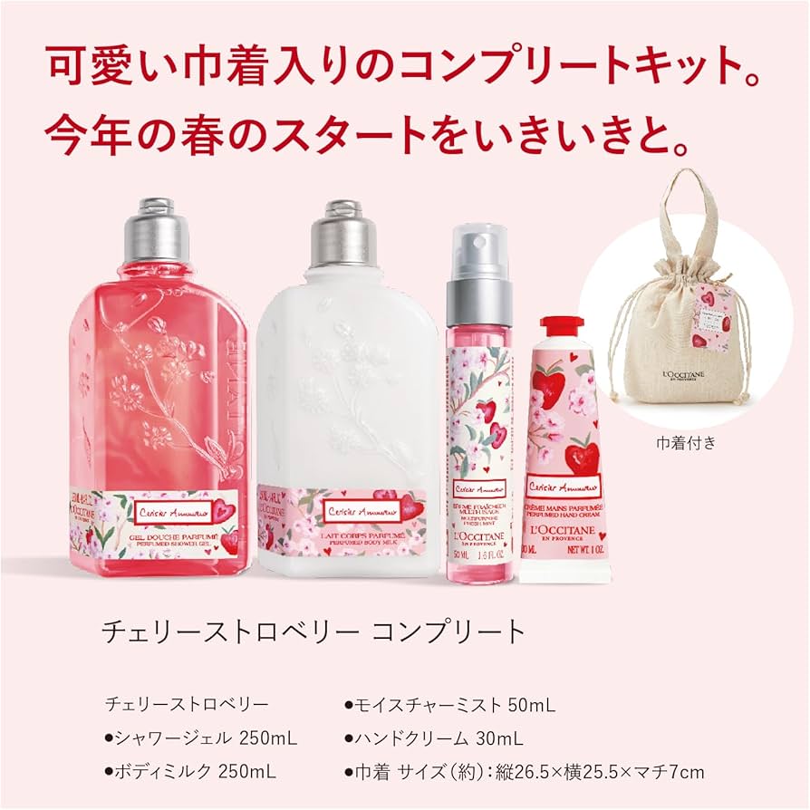 Amazon.co.jp: ロクシタン(L'OCCITANE) チェリーストロベリー
