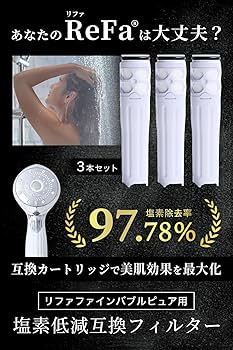 Amazon | リファファインバブルピュア対応のカートリッジ シャワー