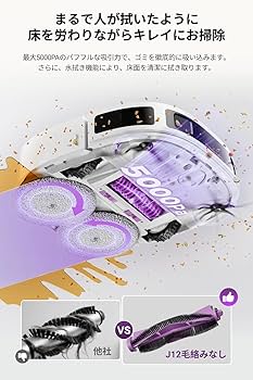 Amazon | EUREKA（ユーリカ） J12Ultra ロボット掃除機 5000pa強力吸引