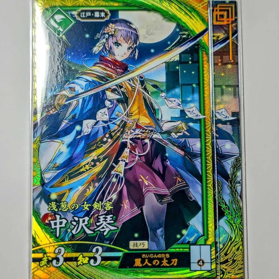 Amazon.co.jp: フレームレス 中沢琴 絆 英傑大戦 絆武将竜徹 : おもちゃ