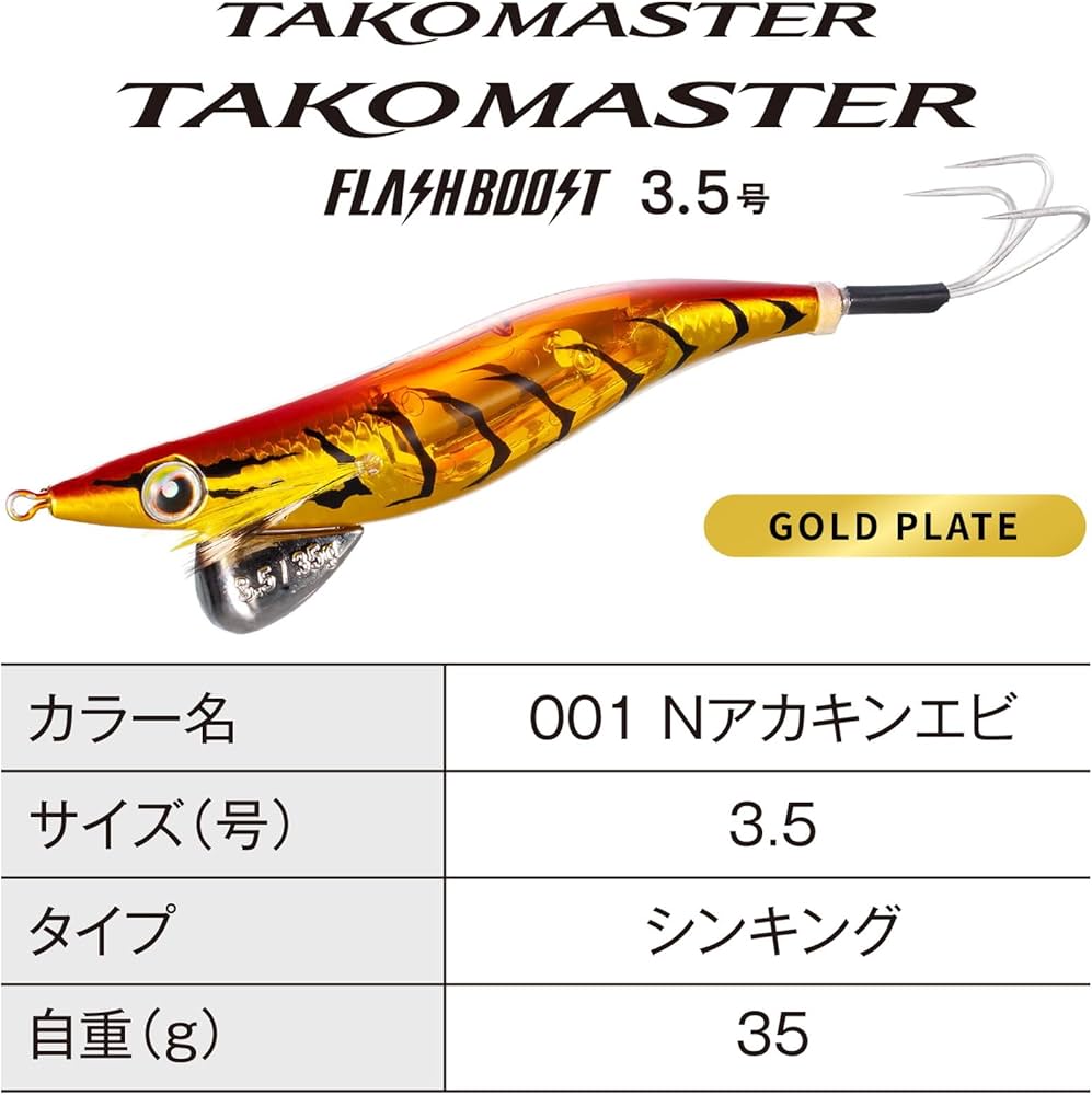 Amazon | シマノ(SHIMANO) タコエギ タコマスター フラッシュブースト