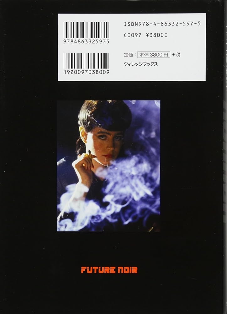 メイキング・オブ・ブレードランナー ファイナル・カット | ポール・M