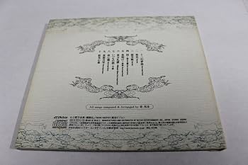 Amazon.co.jp: 十二国記 夜想月雫~Piano Memories: ミュージック